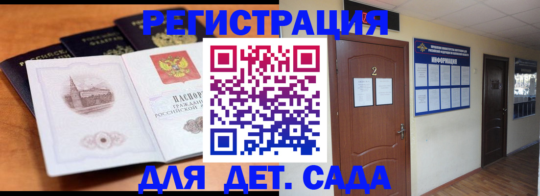 прописка паспорт в Истре