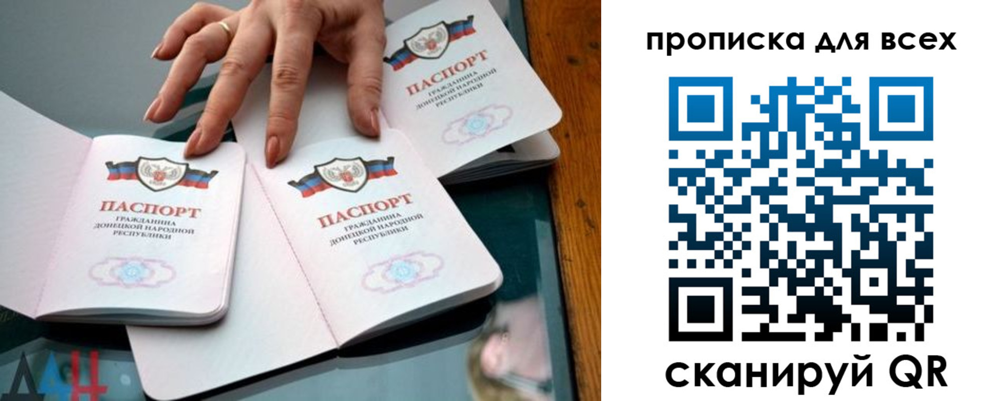 прописка гарантия в Истре
