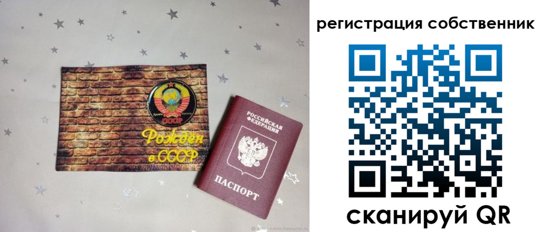 миграционный учет в Истре