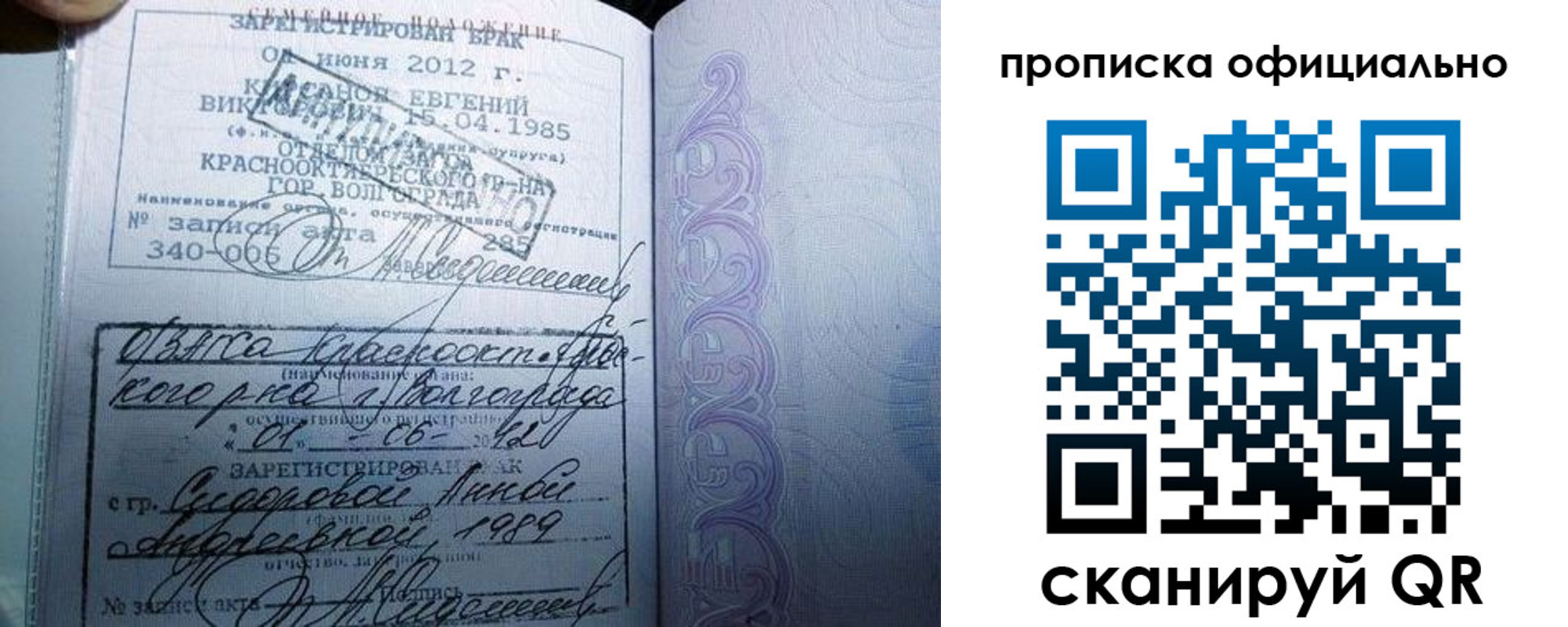 временная регистрация гарантия в Истре