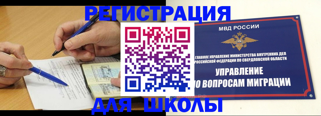 временная регистрация недорого в Истре