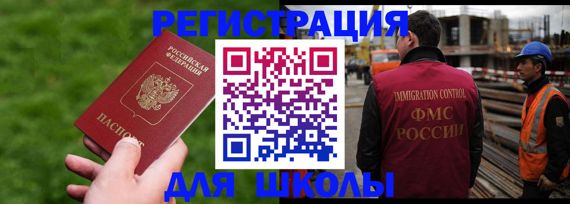 прописка от собственника в Истре