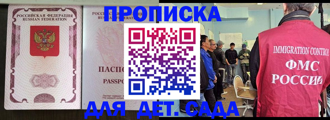 временная регистрация гарантия в Истре
