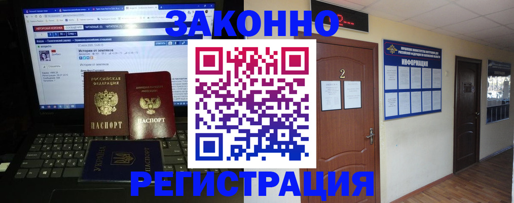 временная регистрация гарантия в Истре