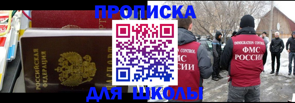 временная регистрация собственник в Истре