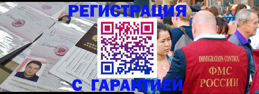 прописка для школы в Истре